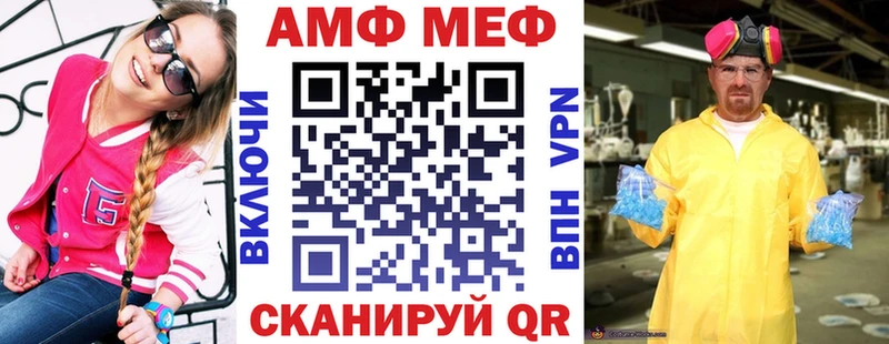 Купить где  Геленджик  АМФ VHQ 