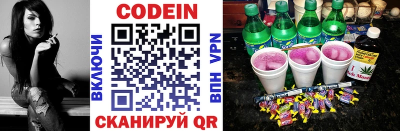 Кодеиновый сироп Lean Purple Drank  Купить  Геленджик 