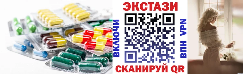 Купить  Геленджик  ЭКСТАЗИ круглые 