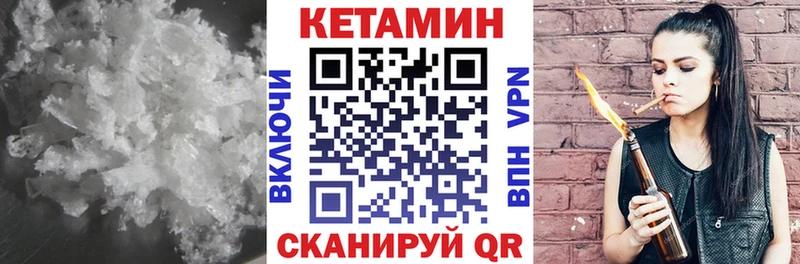 Кетамин VHQ  Купить где  Геленджик 