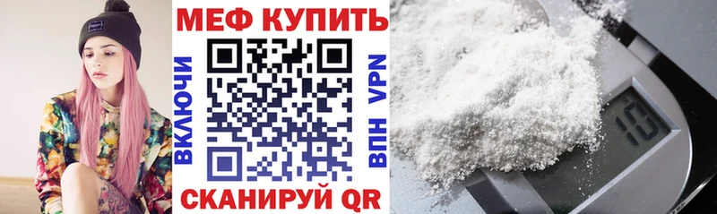 Меф мука  Купить закладки  Геленджик 