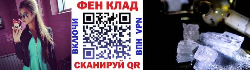 Метамфетамин Декстрометамфетамин 99.9%  Купить закладки  Геленджик 